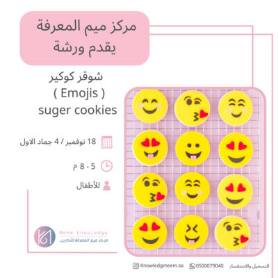 Emoji-sugar-cookies-