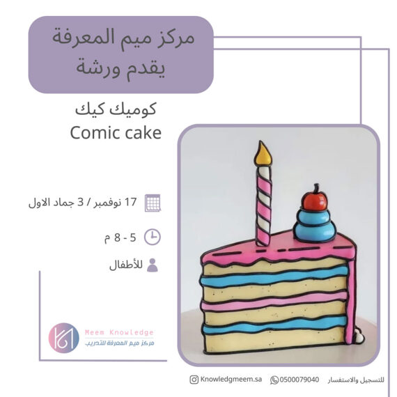 Comic-cake